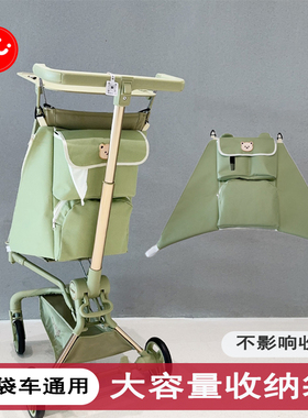 丸丫T2/小虎子口袋推车挂袋大容量收纳袋多功能口袋推车通用挂袋
