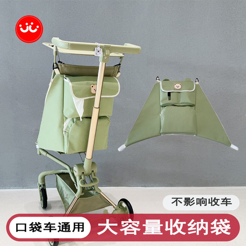 丸丫T2/小虎子口袋推车通用挂袋