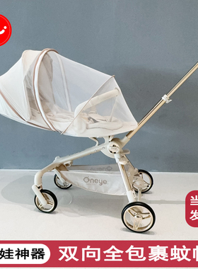 丸丫T6系列Bebebus遛娃神器全罩式防蚊罩婴儿车加密蚊帐通用配件