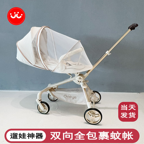 丸丫Bebebus遛娃车全包通用蚊帐