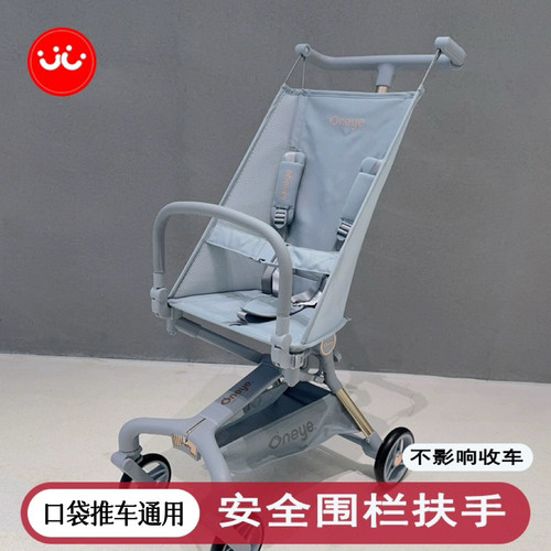 丸丫T2小虎子T18/28安全围栏扶手