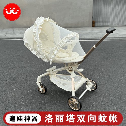 遛娃神器通用双向防蚊帐全罩蚊帐