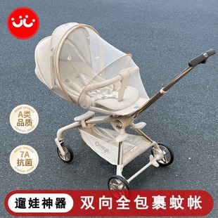 通用型palykids婴儿车通用防蚊 丸丫t6遛娃神器小熊刺绣蚊帐全罩式
