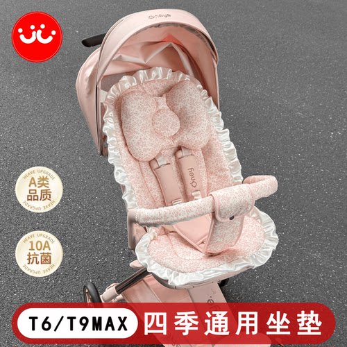 T6MAX遛娃神器棉垫四季通用棉垫