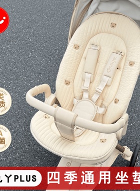 丸丫t6PLUS四季坐垫Bebebus遛娃神器四季通用棉垫婴儿车通用坐垫