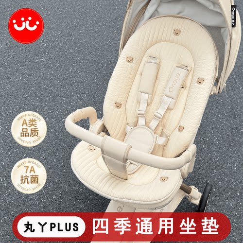 丸丫t6PLUS四季通用棉垫