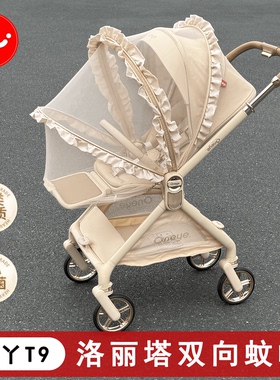丸丫T9推车蚊帐 DearMom罗马假日全罩式通用蚊帐婴儿车防蚊罩通用