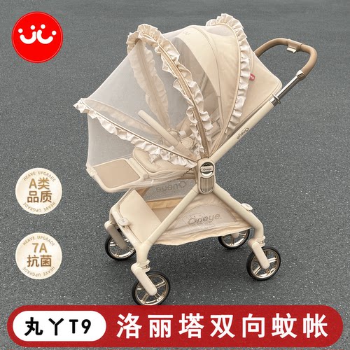 丸丫T9婴儿推车全罩式通用蚊帐