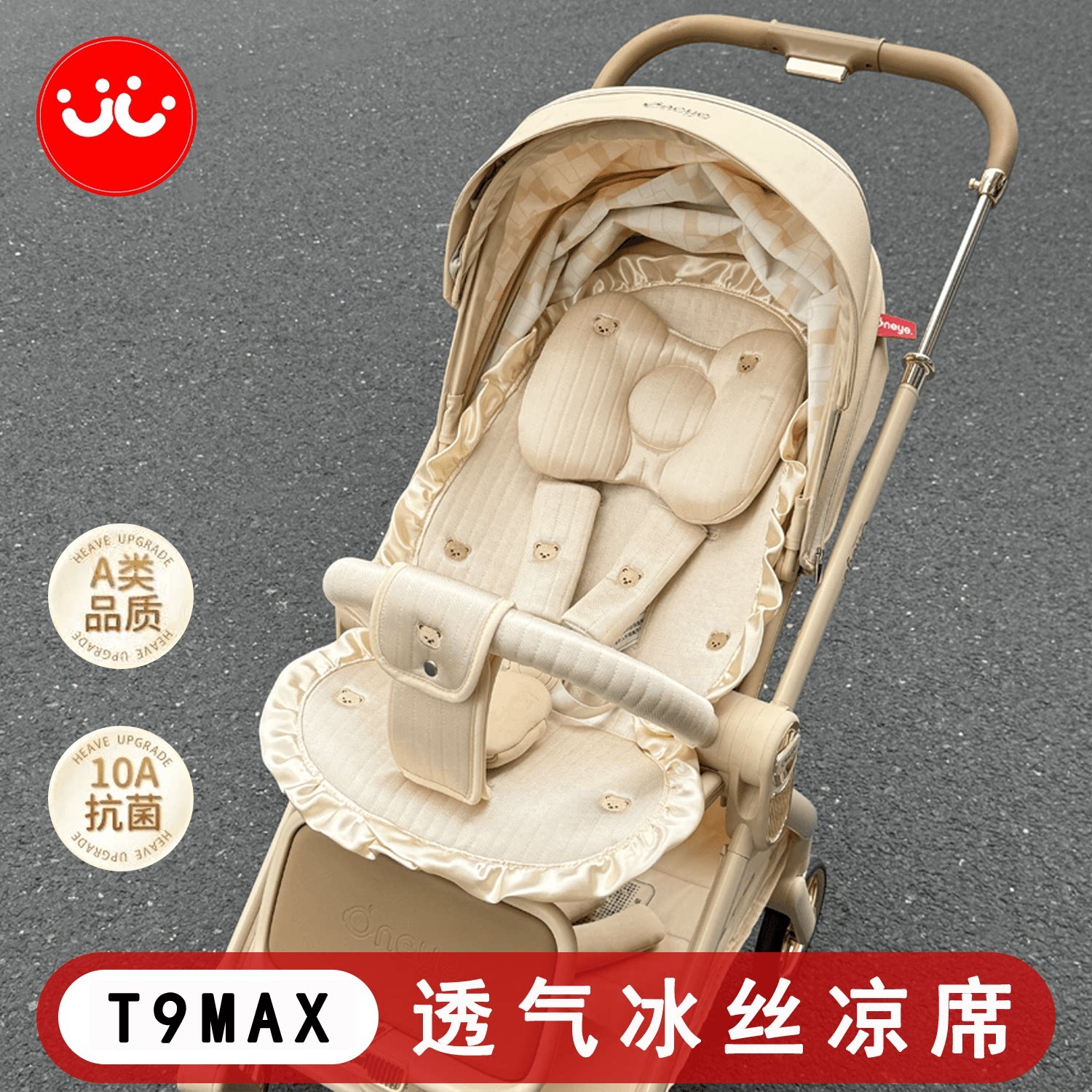 遛娃神器通用透气夏季冰丝凉席图片