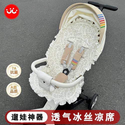 遛娃神器通用夏季透气冰丝凉席