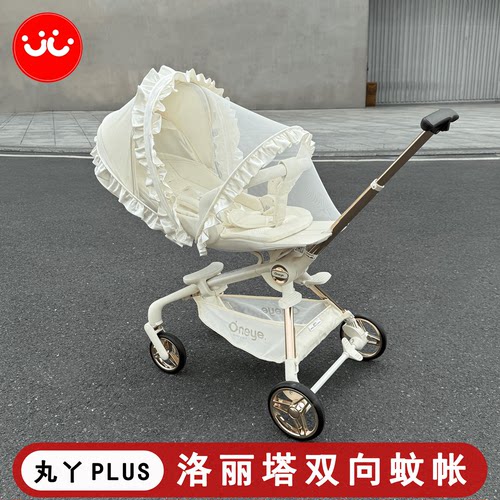 丸丫t6遛娃神器蚊帐全罩式通用型