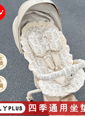 丸丫t6PLUS四季坐垫丸丫遛娃神器四季通用棉垫婴儿车通用坐垫