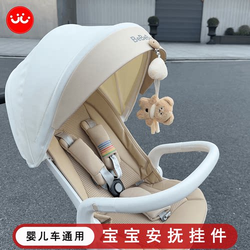 婴儿车宝宝推车装饰可爱小熊挂件