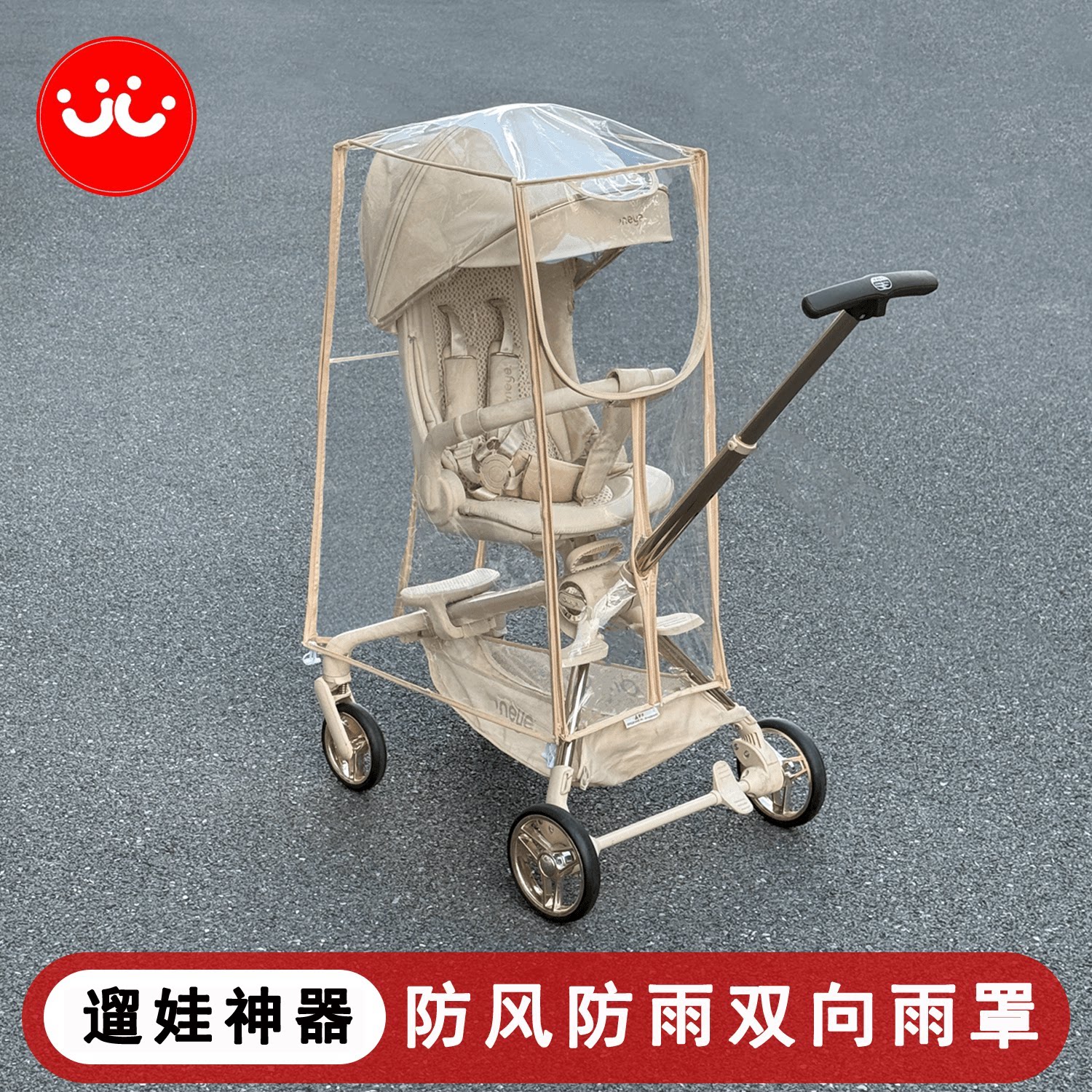 遛娃神器通用防风保暖雨罩通用图片