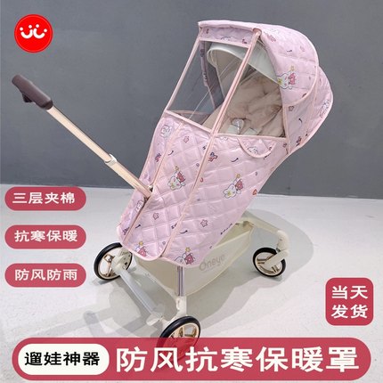 丸丫T6PLUS遛娃神器playkids遛娃车系列防风挡雨罩溜娃车保暖雨罩