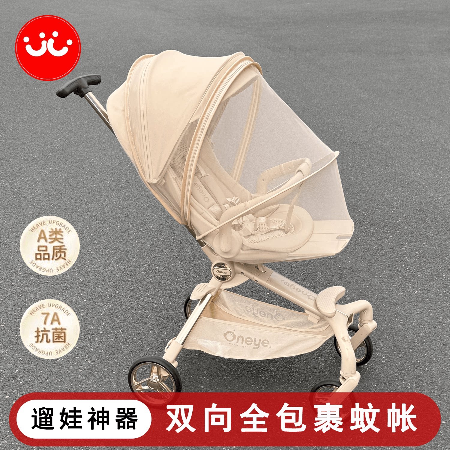 遛娃神器通用蚊帐T6系列通用蚊帐图片
