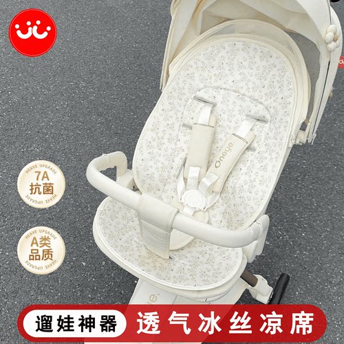 遛娃神器夏季通用冰丝凉凉席通用