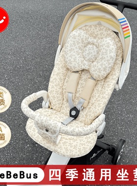 bebebus遛娃神器四季棉垫丸丫T6PLUS四季通用坐垫婴儿车通用坐垫