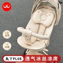 丸丫T6PLUS遛娃神器bebebus遛娃神器凉席夏季 垫子婴儿车通用凉席