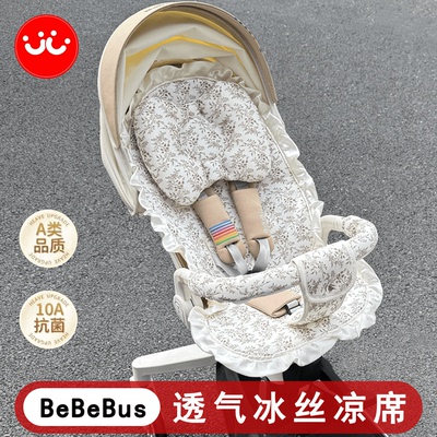 丸丫T6PLUS/Bebebus凉席婴儿车
