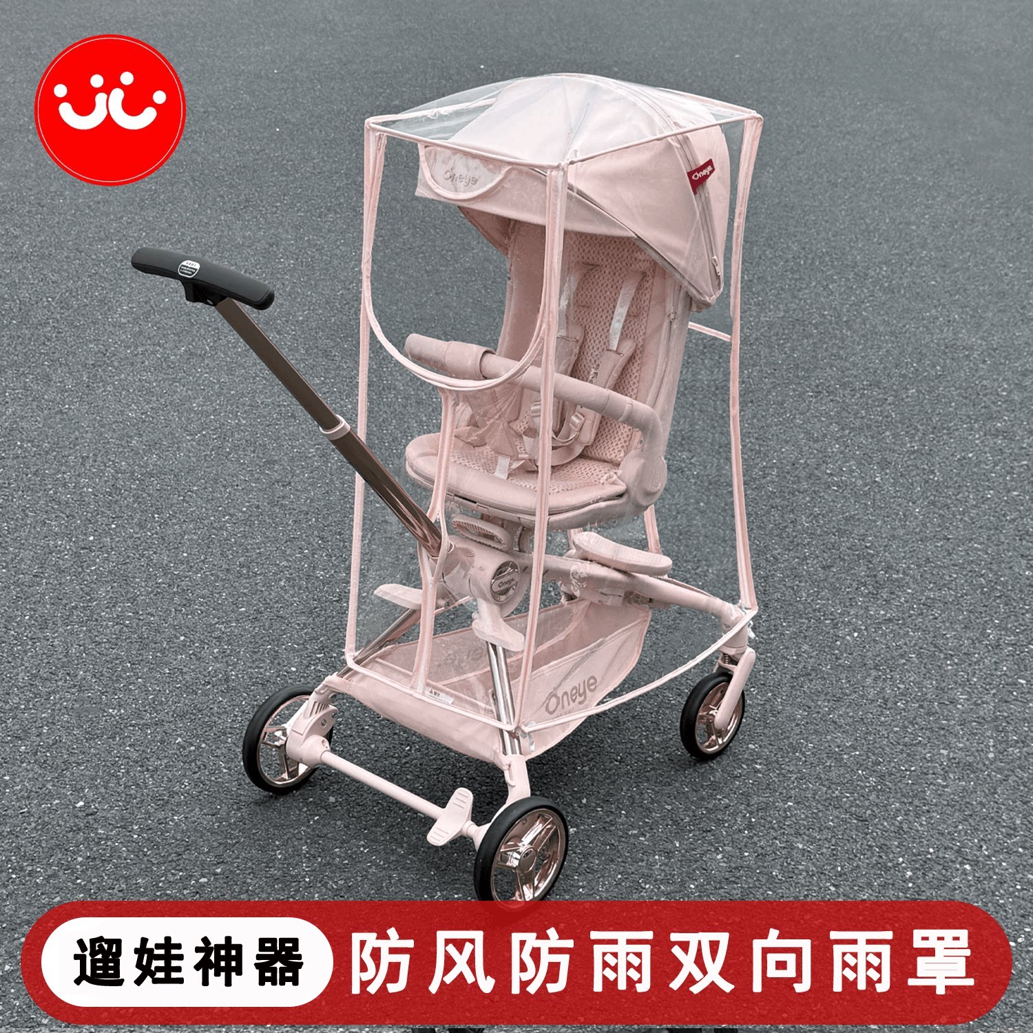 遛娃神器通用防风雨罩通用雨罩图片