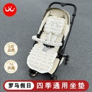 DearMom罗马假日婴儿推车秋冬棉垫逸乐途emu推车通用四季纯棉坐垫