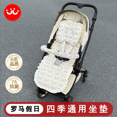 DearMom罗马假日婴儿推车秋冬棉垫逸乐途emu推车通用四季纯棉坐垫