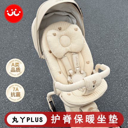 丸丫PLUS遛娃神器秋冬加厚棉垫BEBEBUS宝宝推车通用秋冬加厚坐垫