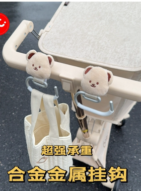 婴儿车挂钩推车专用小虎子丸丫婴儿车推车通用挂钩宝宝车通用配件