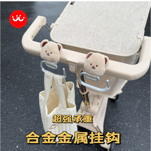 丸丫T2推车小虎子口袋车通用挂钩