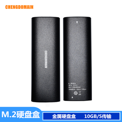 双协议固态M2移动硬盘盒