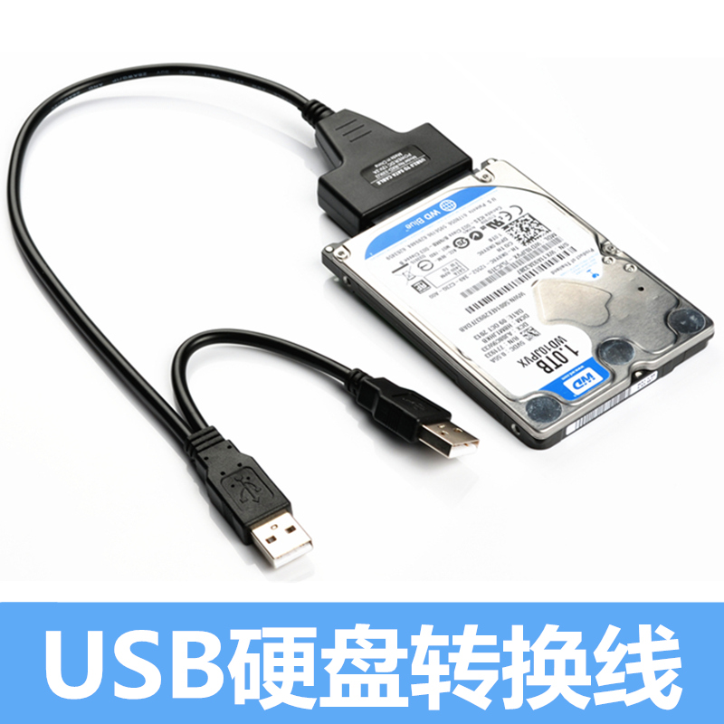 SATA转USB3.0易驱线 2.5/3.5寸串口机械固态ssd转双USB硬盘转换线 3C数码配件 USB HUB/转换器 原图主图