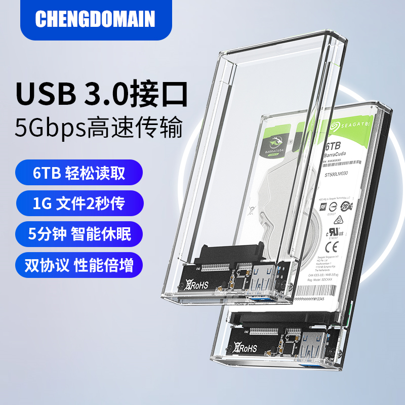 SATA移动硬盘盒免驱直接用