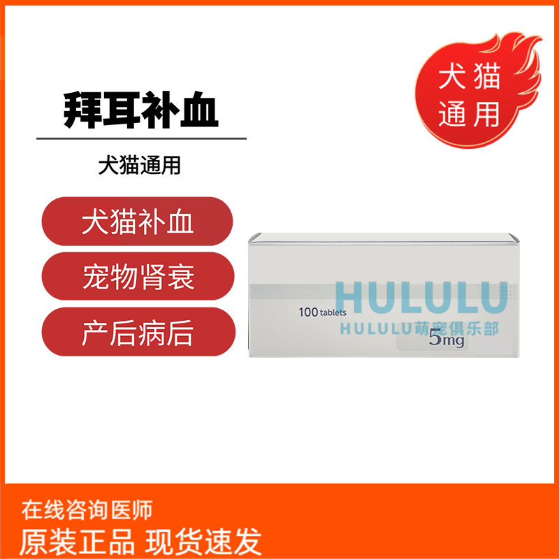 补血肝精术后肾衰补血