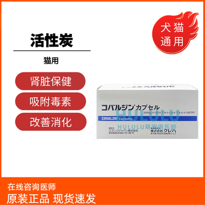 日本进口猫用肾衰停尿毒症