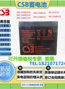 CSB蓄电池UPS不间断电源HRL634WF2 6V34W通讯消防主机APC内置电池