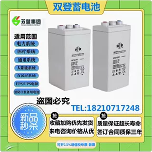 双登蓄电池GFM 2V100AH200AH300AH400AH500AH600AH800AH1000A 100