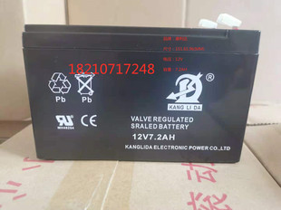 KANG LI DA康利达蓄电池12V7.2AH7AH监控 电梯门禁 控制器UPS电瓶