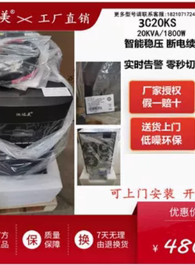 池达美UPS不间断电源3C10KS 3C15KS 3C20KS在线式三进单出10K15K2