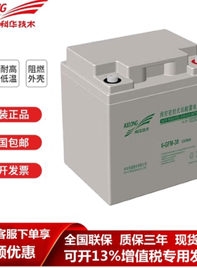 KELONG科华蓄电池6-GFM-38 12V38AH免维护 直流屏消防主机UPS电源