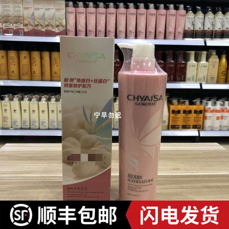 正品伊莎蚕丝蛋白护发乳水疗素无硅油护发素防掉发修复受损护理