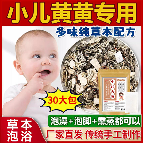 艾草调理去足浴泡脚中药泡澡