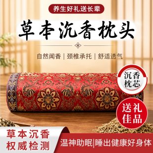 中草药材睡眠颈椎中老年人长辈药枕枕头锦缎手工非遗沉香崖柏木