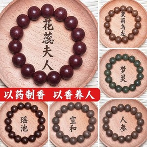 非遗手串自制古法纯中草药合香珠