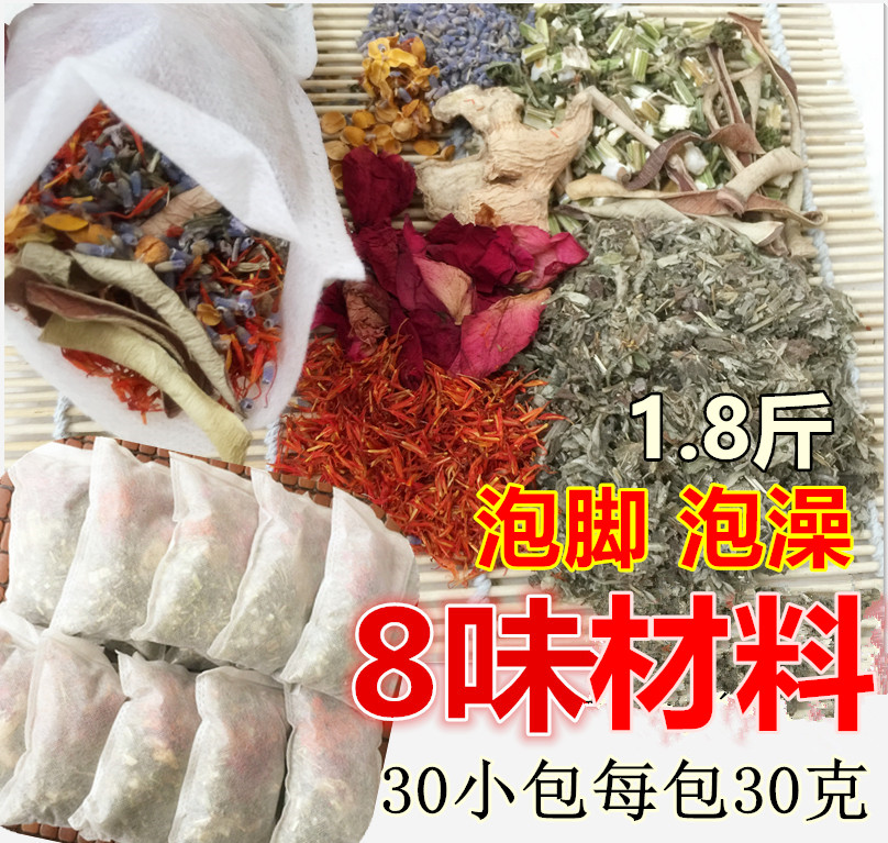 泡脚粉足浴包艾叶艾草瑶浴药浴包满月发汗产后调理洗澡洗头月子病在类目 洗护清洁剂/卫生巾/纸/香薰, 洗发沐浴/个人清洁, 身体清洁, 泡澡药包中 - 来自Buy2taobao.com提供专业的淘宝代购服务