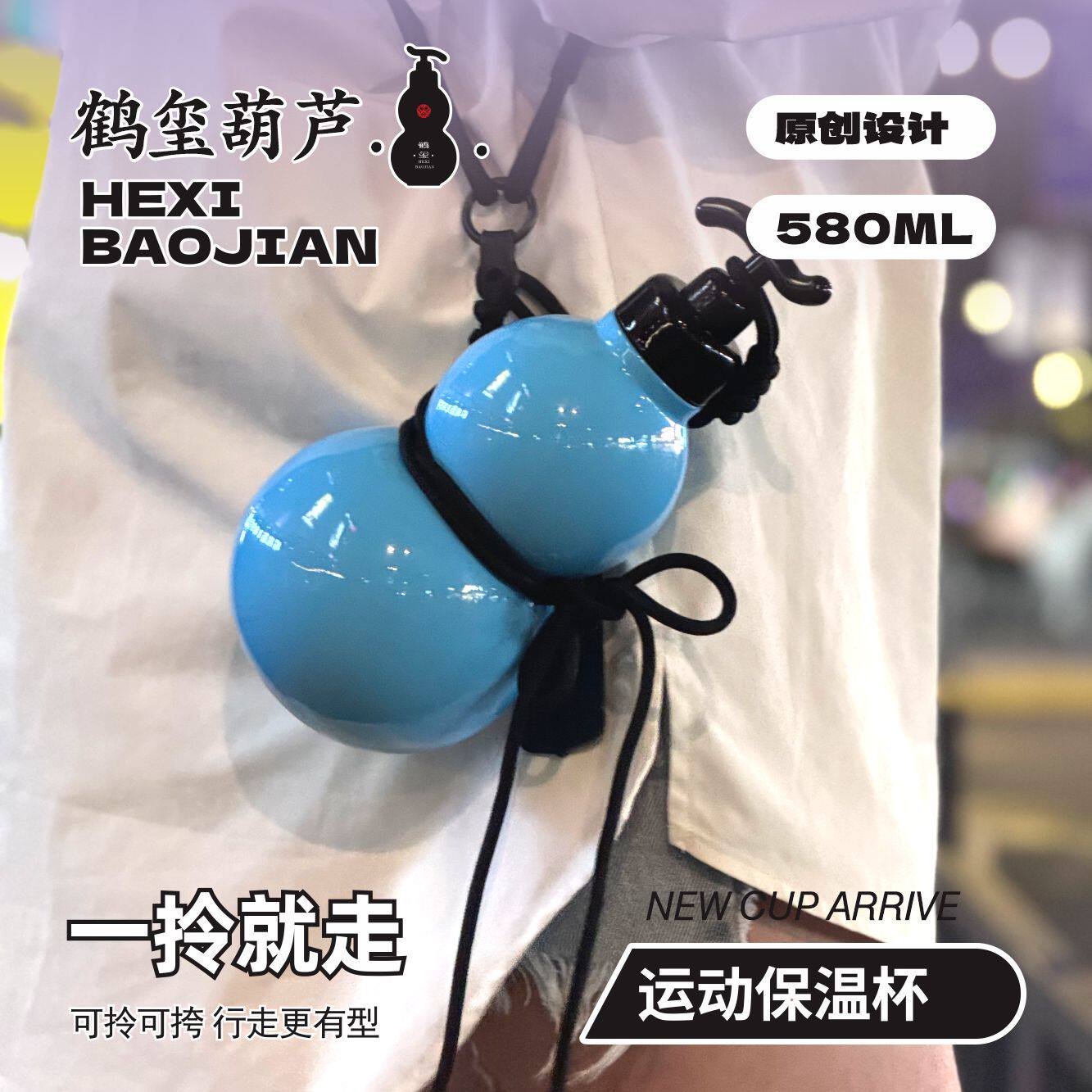 葫芦保温杯不锈钢316大容量个性杯子高颜值男女生户外运动杯