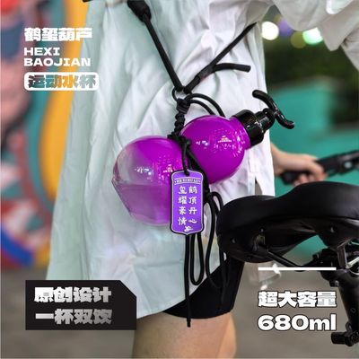 新款葫芦水杯大容量运动水杯子耐高温tritan便携男女生食品级塑料