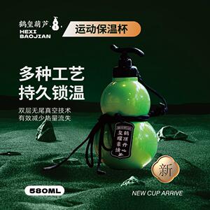 葫芦水壶保温杯男女生2024新款杯子学生便携随行杯运动杯