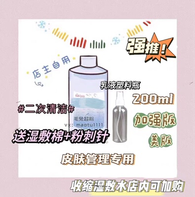 有授权美国小森林美版黑头水200ML白头油脂super extractor美蒂菲