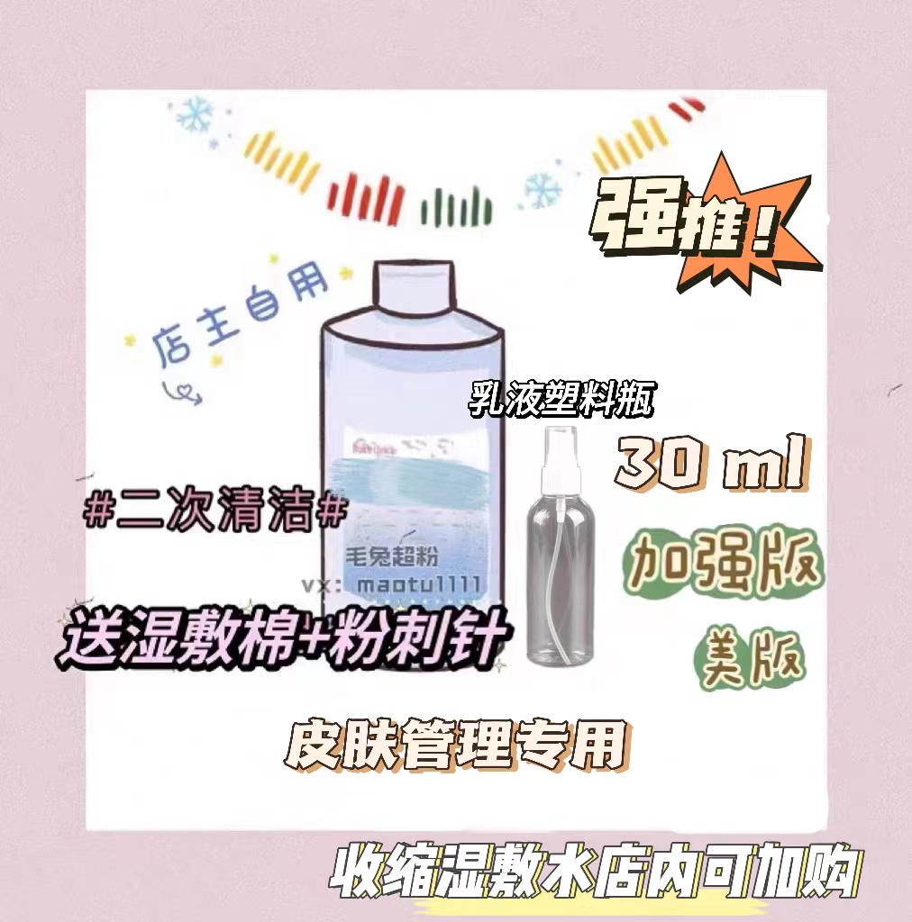 有授权美国小森林美版黑头水30ML粉刺白头super extractor美蒂菲 美容护肤/美体/精油 黑头导出液 原图主图